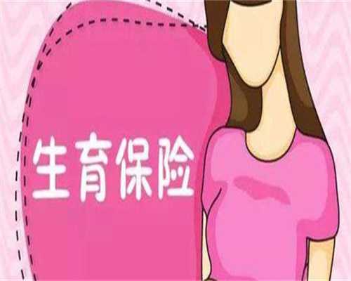 卵巢功能早衰还能怀孕么
